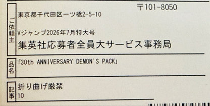 Yu-Gi-Oh Summoned Skull Pack — Japanese