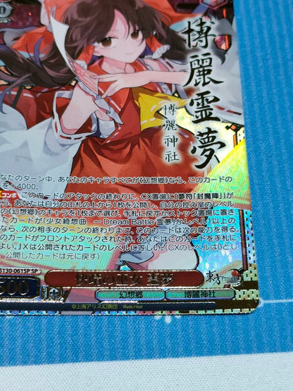 Weiss Schwarz Weiß Schwarz Touhou Project Clear Sky Shrine Maiden Reimu SP — Japanese