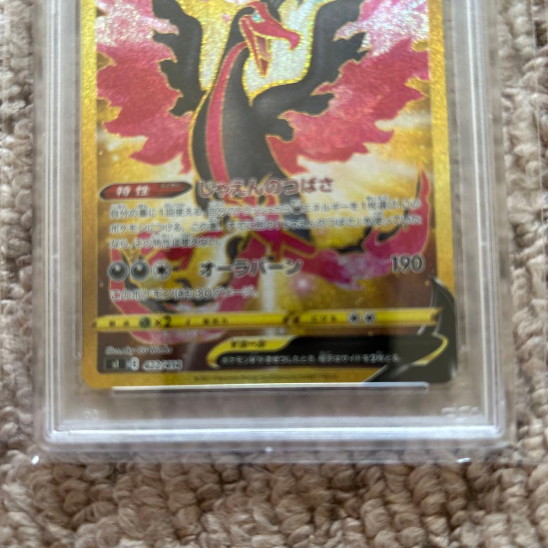 PSA 10 Pokemon Moltres UR — Japanese