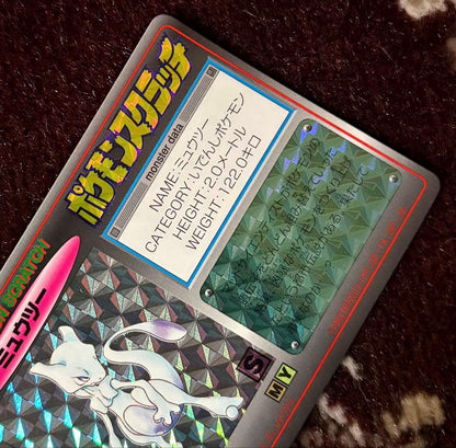 Pokemon Mewtwo — Japanese