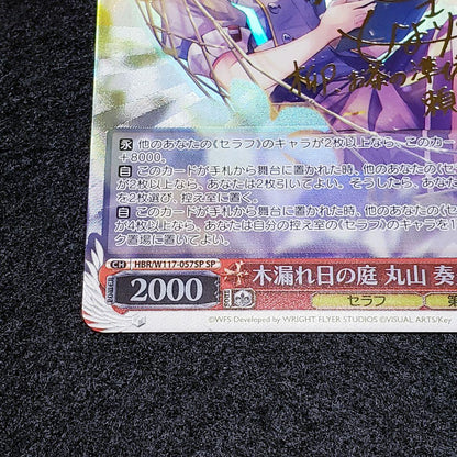 Garden of Sunlight through the Trees Kanata Maruyama SP Foil Signature Heaven Bu — Japanese