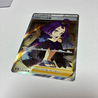 Pokemon Premonition of the Acerola SR — S High Class Pack VMAX Climax 255/184 — Japanese