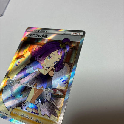 Pokemon Premonition of the Acerola SR — S High Class Pack VMAX Climax 255/184 — Japanese