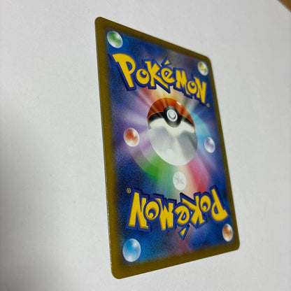 Pokemon Premonition of the Acerola SR — S High Class Pack VMAX Climax 255/184 — Japanese