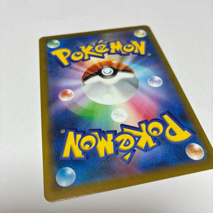 Pokemon Premonition of the Acerola SR — S High Class Pack VMAX Climax 255/184 — Japanese