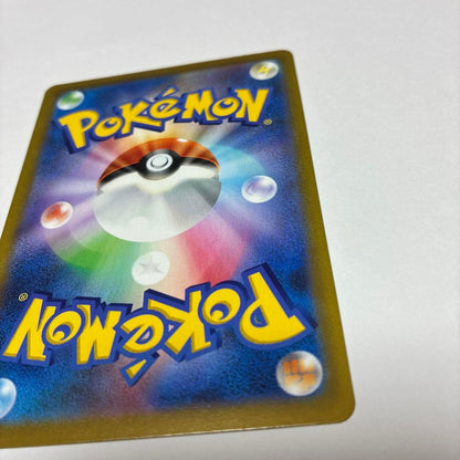 Pokemon Premonition of the Acerola SR — S High Class Pack VMAX Climax 255/184 — Japanese
