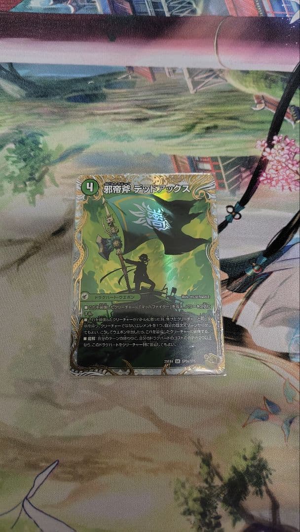 Duel Masters True Evil Z-Deadman/X-Diabolical Axe Secret Gold Treasure — Japanese