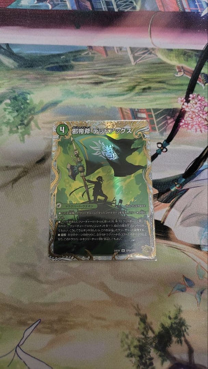 Duel Masters True Evil Z-Deadman/X-Diabolical Axe Secret Gold Treasure — Japanese