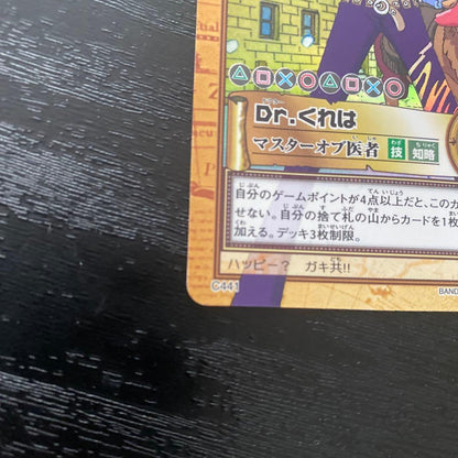 One Piece One Piece Card Game Dr. Kureha — Japanese