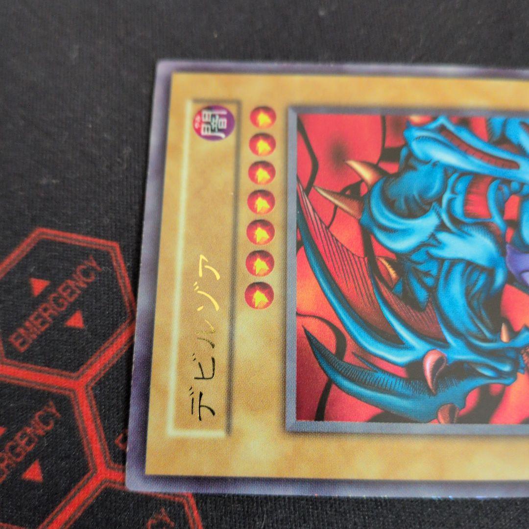 Yu-Gi-Oh Devil Zoa 初期 1期 Ultra Rare Ultra Rare — Japanese