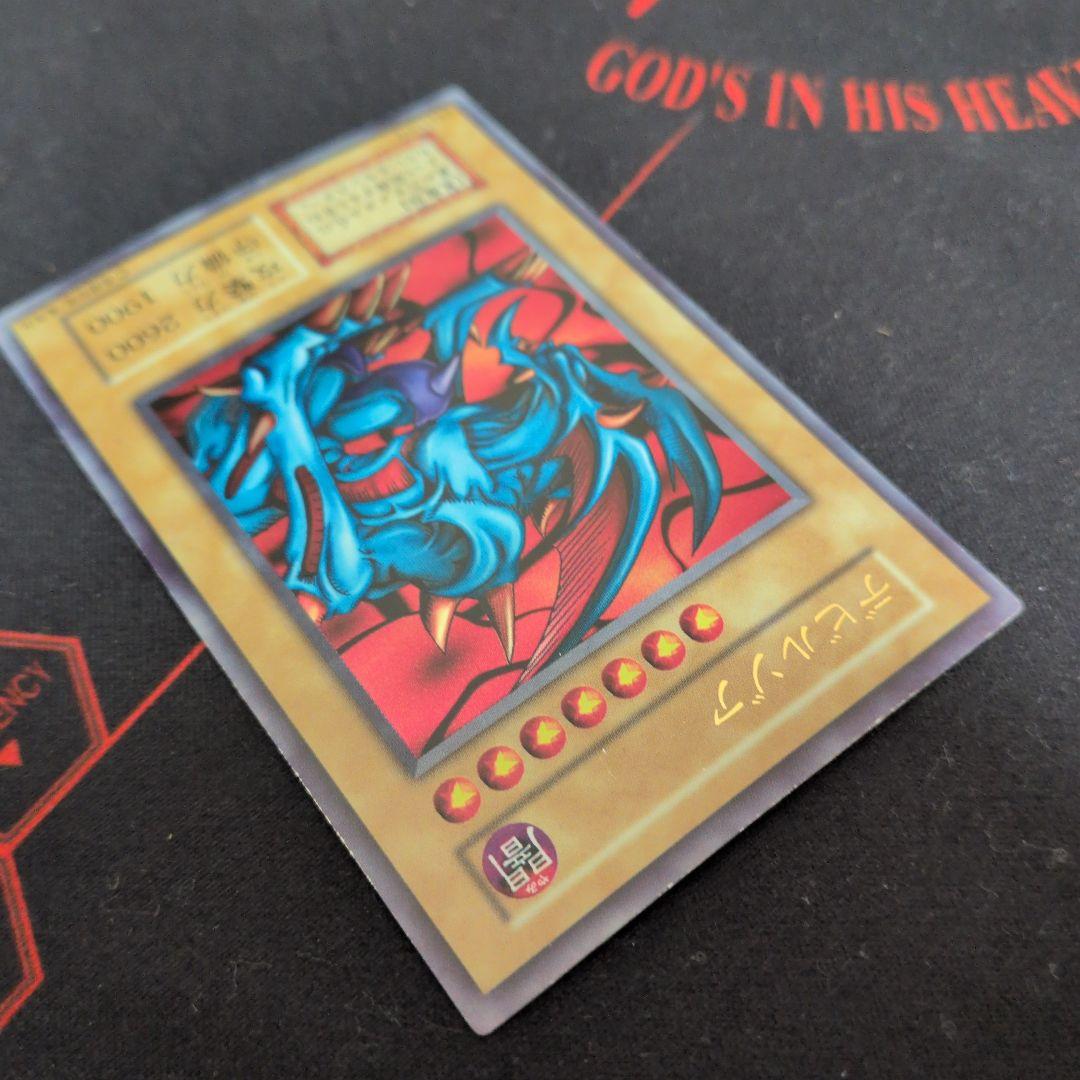 Yu-Gi-Oh Devil Zoa 初期 1期 Ultra Rare Ultra Rare — Japanese