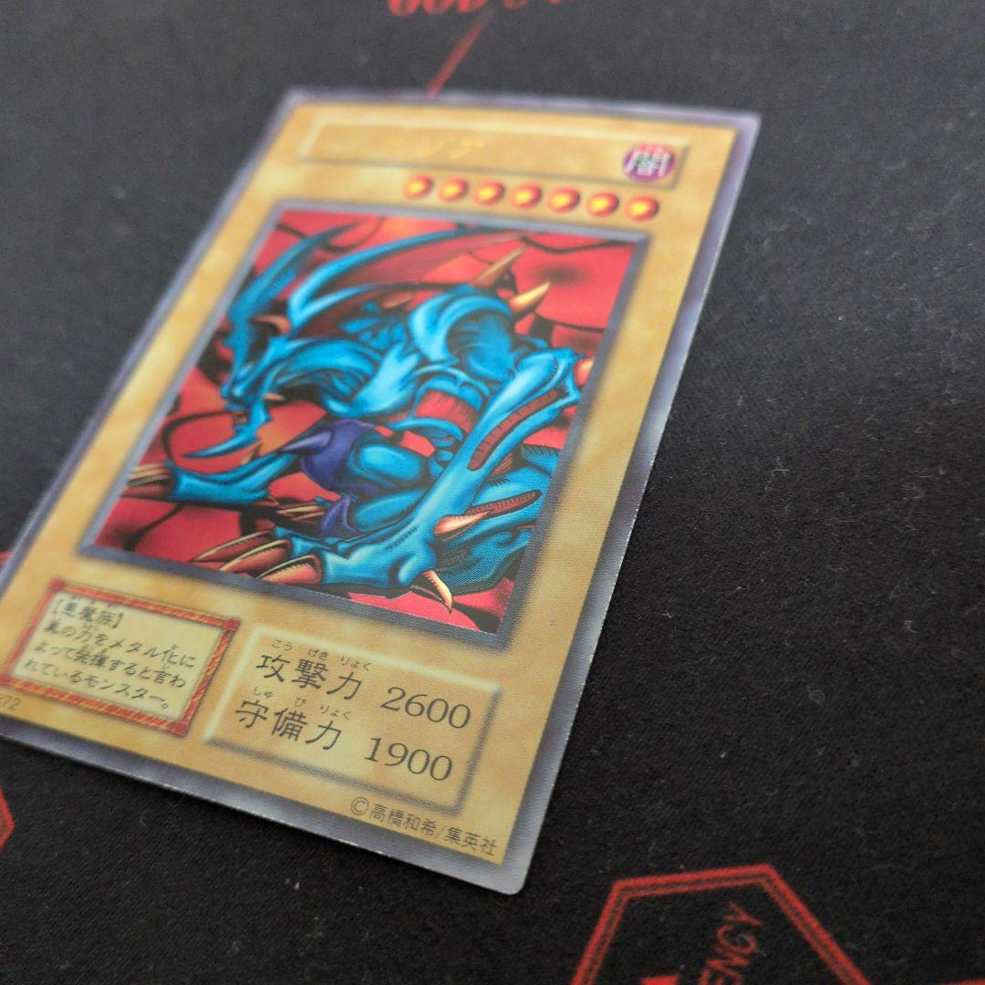 Yu-Gi-Oh Devil Zoa 初期 1期 Ultra Rare Ultra Rare — Japanese