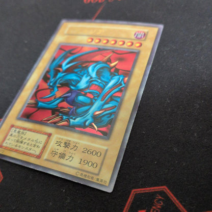 Yu-Gi-Oh Devil Zoa 初期 1期 Ultra Rare Ultra Rare — Japanese