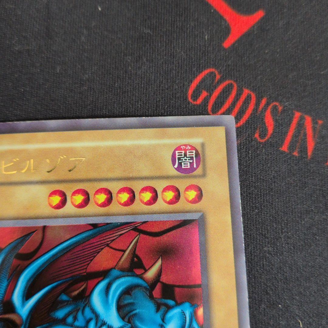 Yu-Gi-Oh Devil Zoa 初期 1期 Ultra Rare Ultra Rare — Japanese