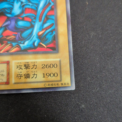 Yu-Gi-Oh Devil Zoa 初期 1期 Ultra Rare Ultra Rare — Japanese