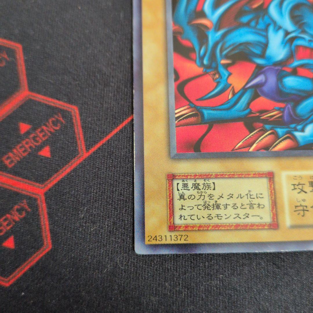 Yu-Gi-Oh Devil Zoa 初期 1期 Ultra Rare Ultra Rare — Japanese