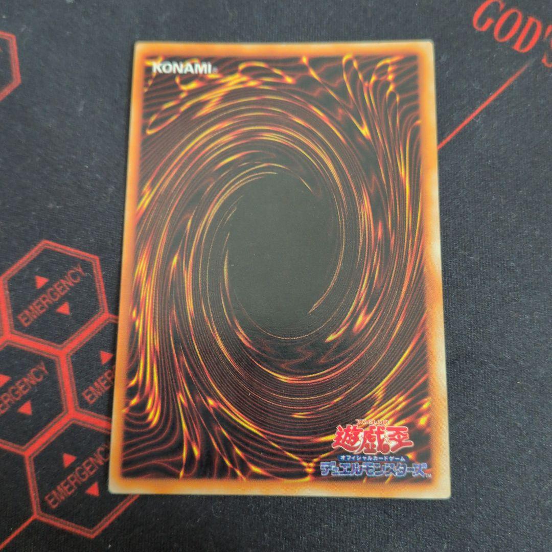 Yu-Gi-Oh Devil Zoa 初期 1期 Ultra Rare Ultra Rare — Japanese