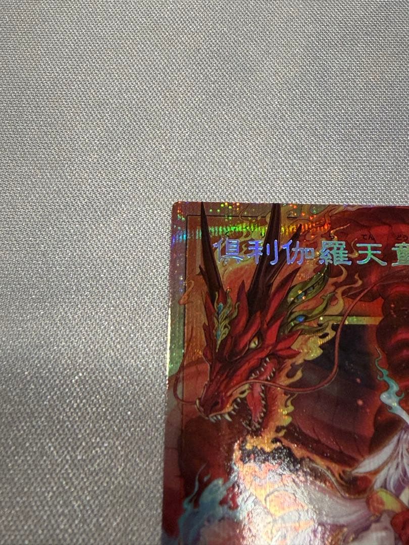 Yu-Gi-Oh Kurikara Tendou Overframe Prism Special Pack Promo — Japanese