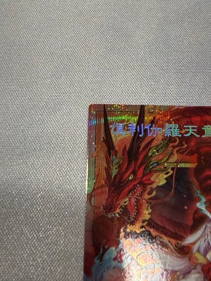 Yu-Gi-Oh Kurikara Tendou Overframe Prism Special Pack Promo — Japanese