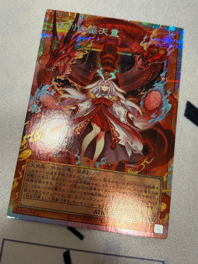 Yu-Gi-Oh Kurikara Tendou Overframe Prism Special Pack Promo — Japanese