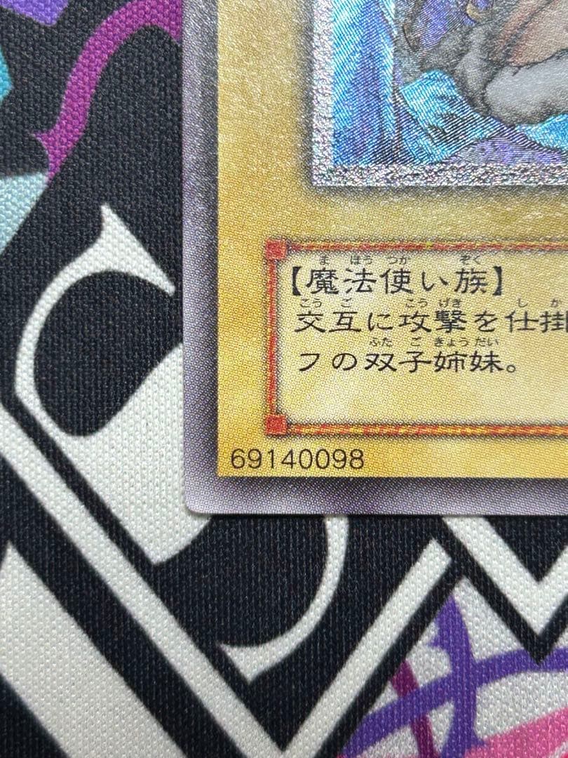 Yu-Gi-Oh Jemini Elf — BC-34 — Japanese