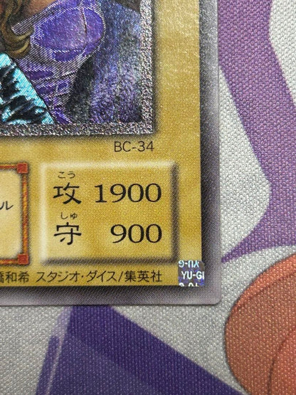 Yu-Gi-Oh Jemini Elf — BC-34 — Japanese
