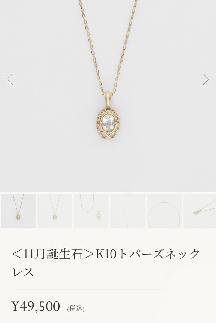 Agete K10 YG11 necklace with a 7.7mm by 5.7mm topaz gemstone on a 40cm gold chain