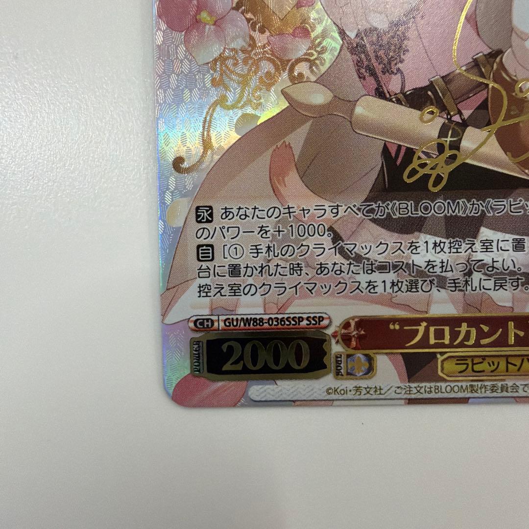 Weiss Schwarz Weiß Schwarz: Is the Order a Rabbit? Cocoa SSP — Japanese
