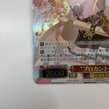 Weiss Schwarz Weiß Schwarz: Is the Order a Rabbit? Cocoa SSP — Japanese