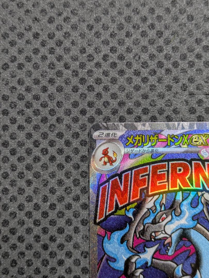Pokemon Mega Charizard ex MA — M High Class Pack MEGA Dream ex — Japanese