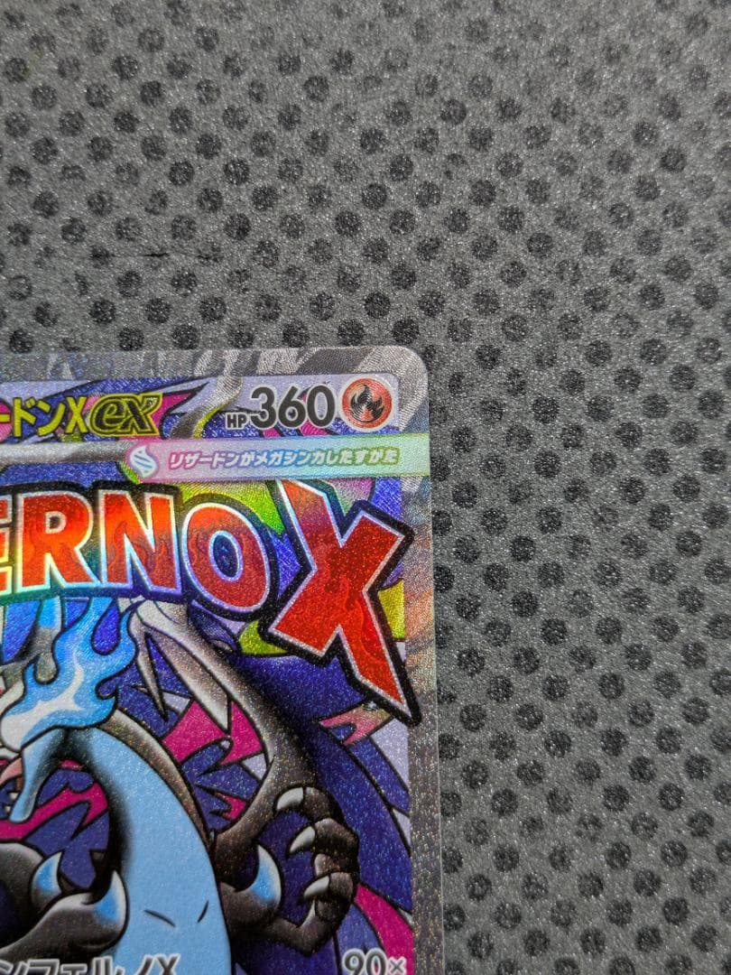 Pokemon Mega Charizard ex MA — M High Class Pack MEGA Dream ex — Japanese
