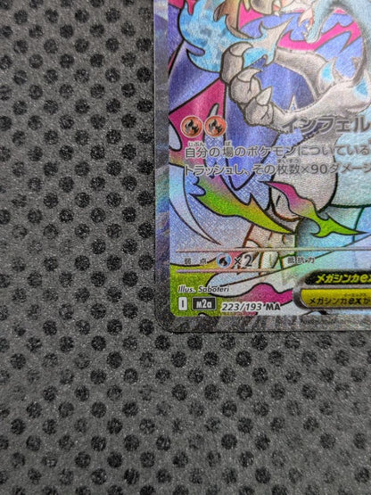 Pokemon Mega Charizard ex MA — M High Class Pack MEGA Dream ex — Japanese