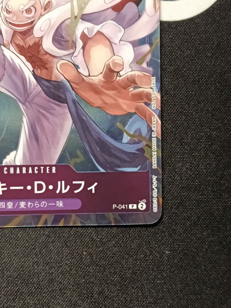 One Piece Monkey D. Luffy — Japanese