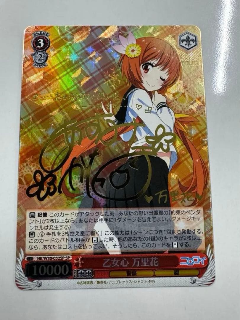 Weiss Schwarz Nisekoi: False Love Weiβ Schwarz Sign Marihana Maika — Japanese