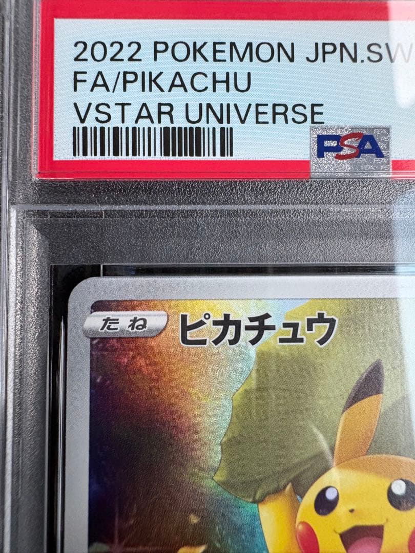 PSA 10 Pokemon Pikachu AR — S High Class Pack VSTAR Universe 205/172 — Japanese