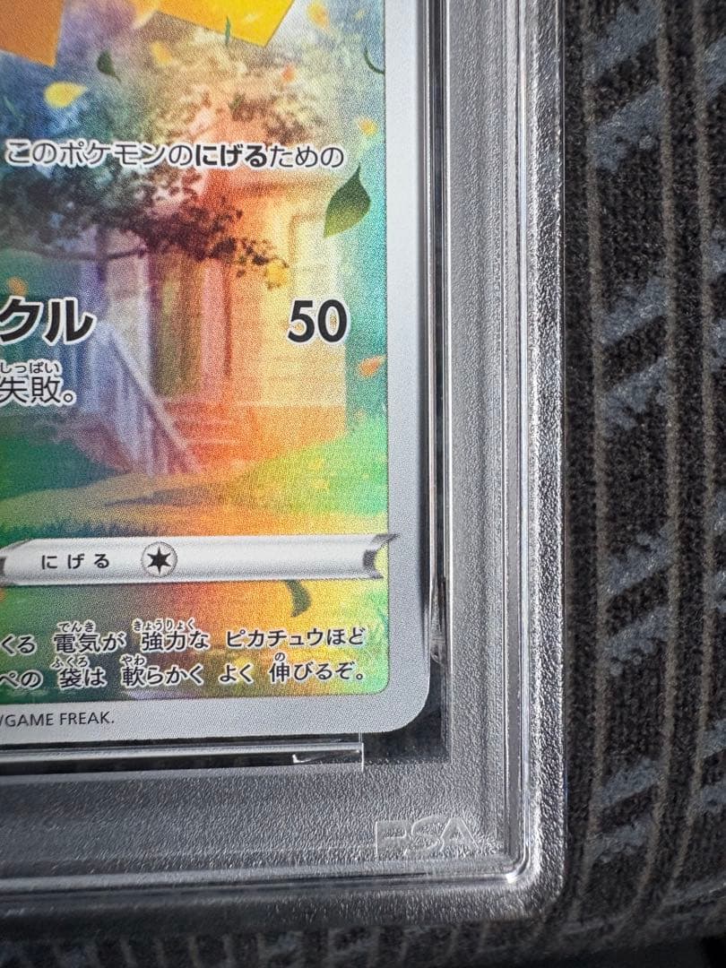 PSA 10 Pokemon Pikachu AR — S High Class Pack VSTAR Universe 205/172 — Japanese