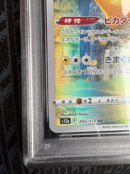 PSA 10 Pokemon Pikachu AR — S High Class Pack VSTAR Universe 205/172 — Japanese