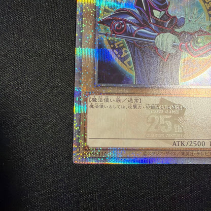 Yu-Gi-Oh Dark Magician 25th Original Art — Japanese