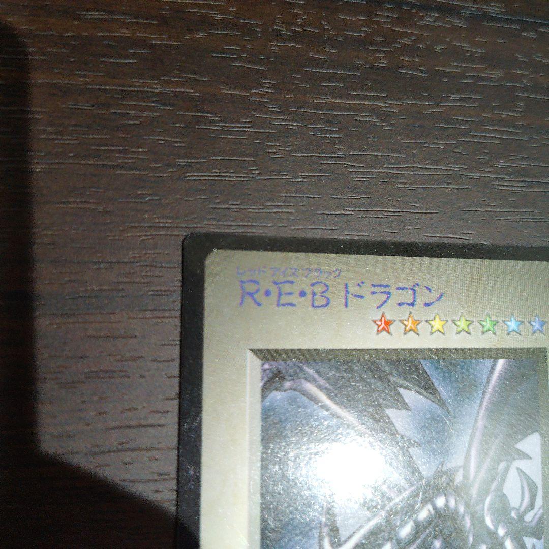 Yu-Gi-Oh Red-Eyes Black Dragon — Japanese