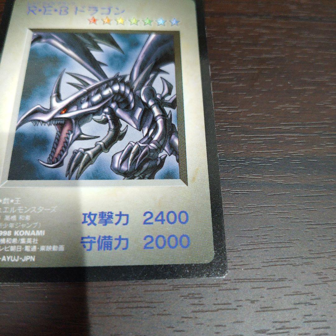 Yu-Gi-Oh Red-Eyes Black Dragon — Japanese