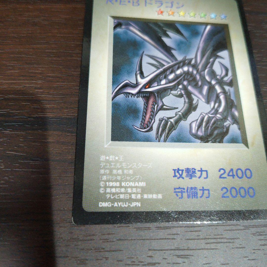 Yu-Gi-Oh Red-Eyes Black Dragon — Japanese
