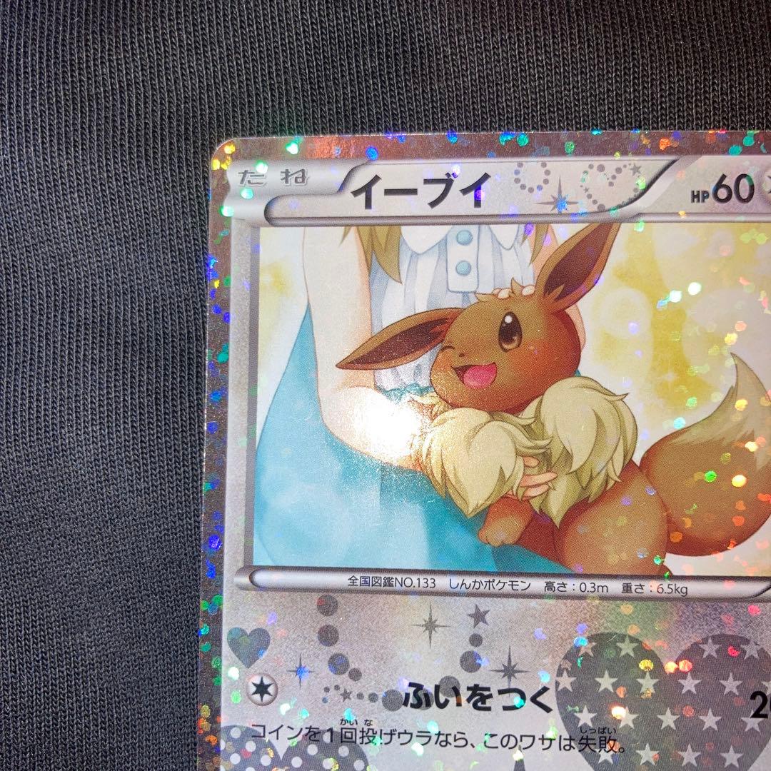 Pokemon Eevee — Japanese