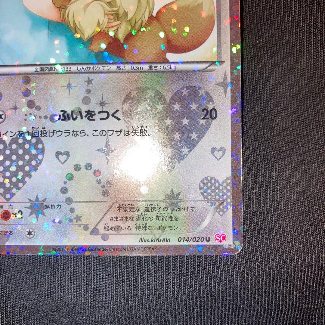 Pokemon Eevee — Japanese