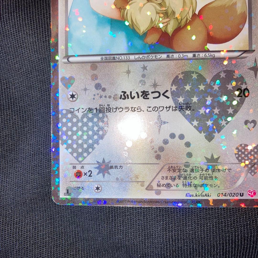 Pokemon Eevee — Japanese