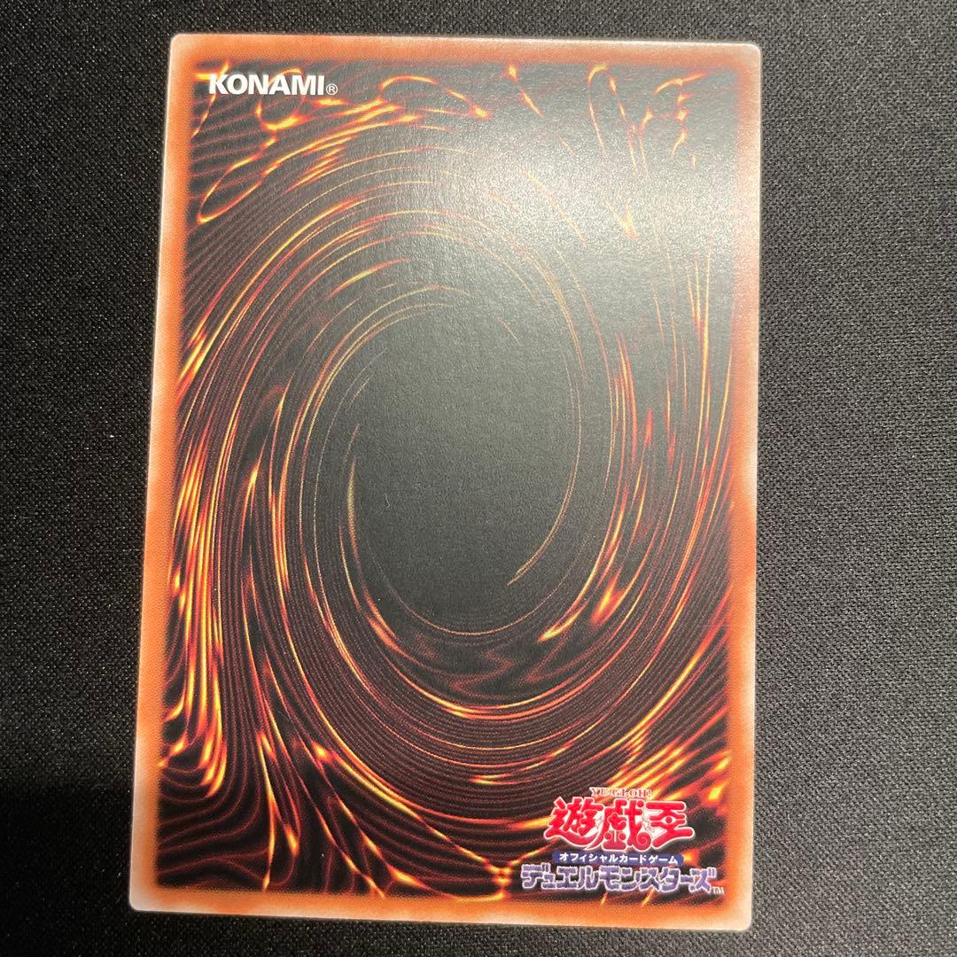 Yu-Gi-Oh Yugioh Endymion, the Monarch of the Red Shroud — Chinese