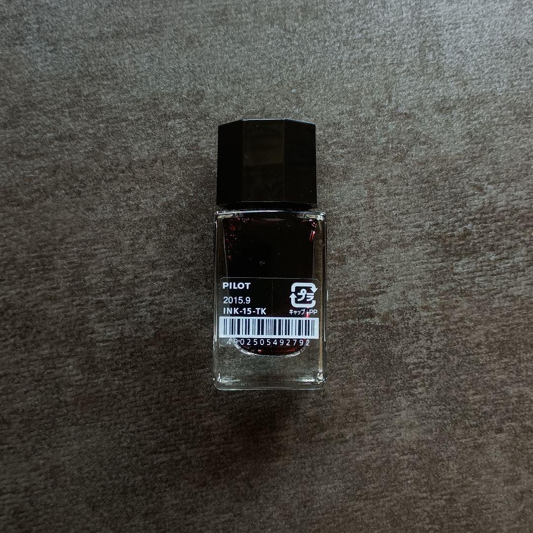 Discontinued Pilot Shikiori Tsubushi 15ml ink bottle with slightly dirty label, manufactured in 2015