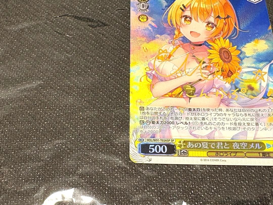 Weiss Schwarz hololive production We Were the Sun and the Moon, the Night Sky with You, Yozora Mel — Japanese