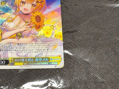 Weiss Schwarz hololive production We Were the Sun and the Moon, the Night Sky with You, Yozora Mel — Japanese