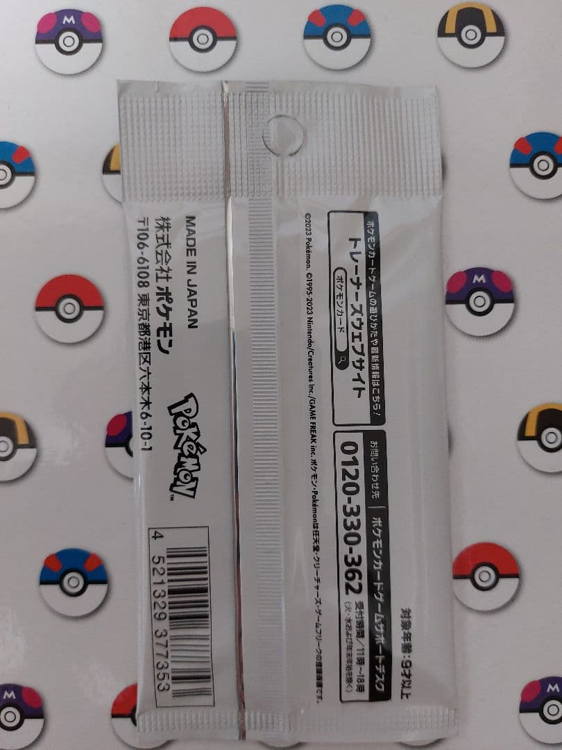 Pokemon Pokémon Card YU NAGABA Promo Card Pack Sealed Pack — Japanese
