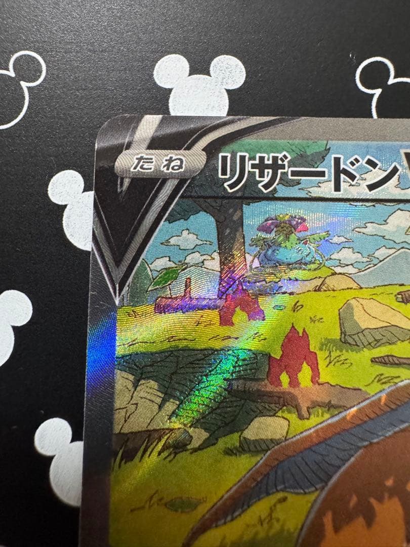 Pokemon Charizard SAR — S High Class Pack VSTAR Universe 211/172 — Japanese